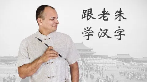 Capa: Baixar Curso Caracteres Chineses Mais Usados: Julian Cassimiro